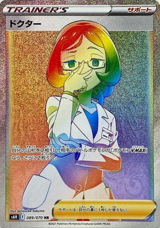 {089/070}doctor | Japanese Pokemon Single Card