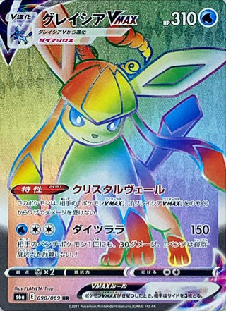 {090/069}Glaceon VMAX HR | Japanese Pokemon Single Card