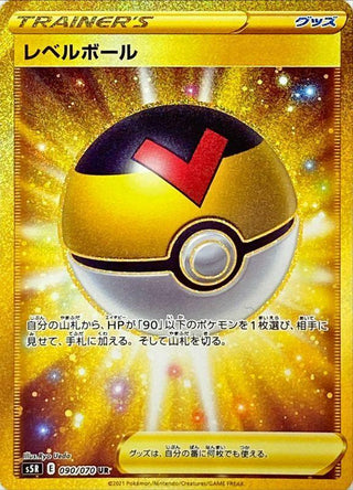{090/070}Level Ball UR | Japanese Pokemon Single Card