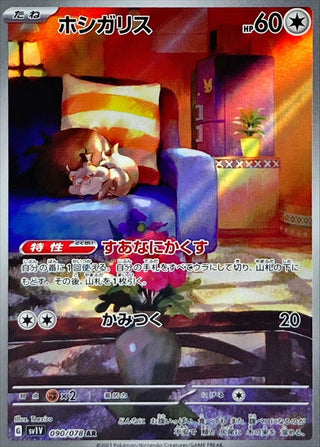{090/078}Skwovet AR | Japanese Pokemon Single Card