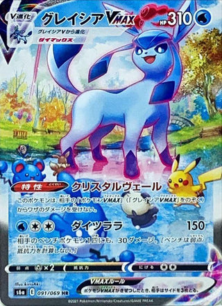 {091/069}Glaceon VMAX HR (SA) | Japanese Pokemon Single Card