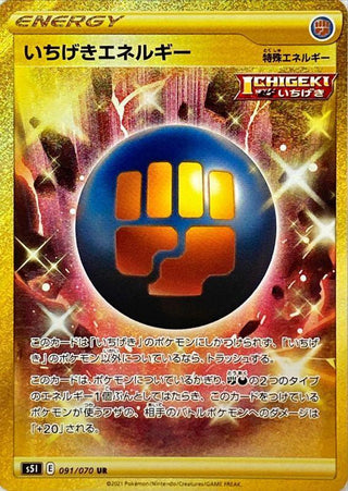 {091/070}Single Strike Energy UR | Japanese Pokemon Single Card