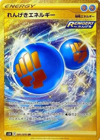 {091/070}Rapid Strike Energy UR | Japanese Pokemon Single Card