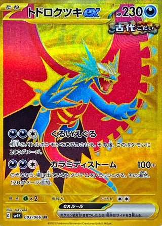 {093/066}Roaring Moon ex UR | Japanese Pokemon Single Card