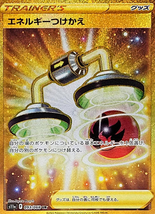 {093/068}Energy Switch UR | Japanese Pokemon Single Card