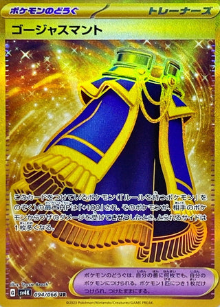 {094/066}Gorgeous Cloak UR | Japanese Pokemon Single Card