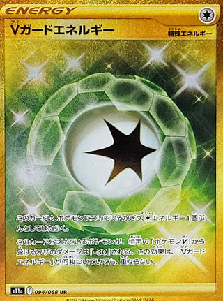 {094/068}Vguardenergy UR | Japanese Pokemon Single Card