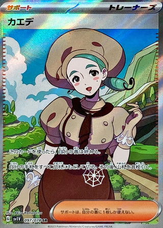 {097/078}Katy SR | Japanese Pokemon Single Card