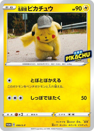 {099/S-P} PROMO Meitantei Pikachu - PokeNinJapan