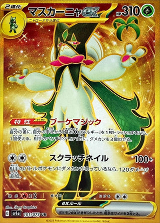 {101/073}Meowscarada  ex UR | Japanese Pokemon Single Card