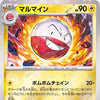 {101/165}Electrode[Monsterball]