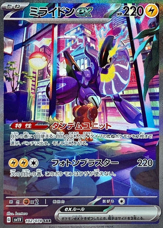 {102/078}Miraidon ex SAR | Japanese Pokemon Single Card
