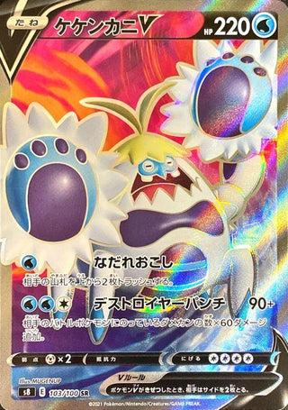 {103/100}Crabominable  V SR | Japanese Pokemon Single Card