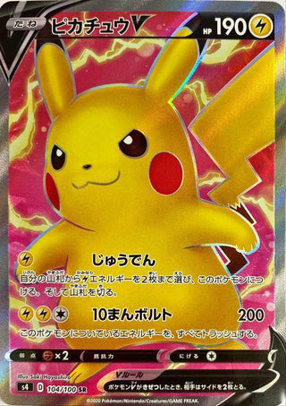 {104/100}Pikachu V SR | Japanese Pokemon Single Card