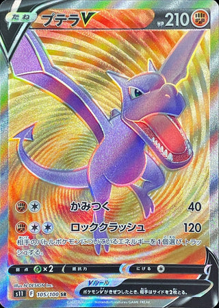 {105/100}AerodactylV SR | Japanese Pokemon Single Card