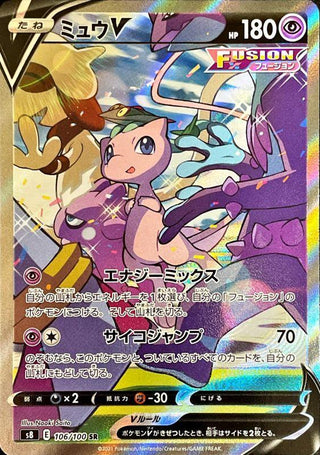 {106/100}Mew  V SR (SA) | Japanese Pokemon Single Card