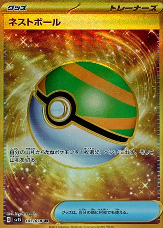 {107/078}Nest Ball UR | Japanese Pokemon Single Card