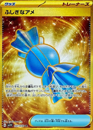 {107/078}Rare Candy UR | Japanese Pokemon Single Card