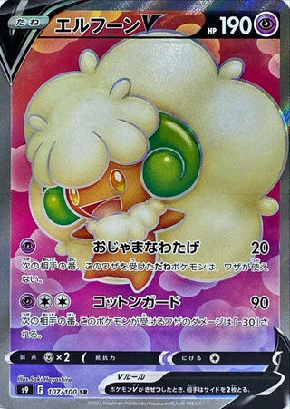 {107/100}Whimsicott V SR | Japanese Pokemon Single Card