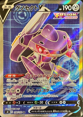 {108/100}Genesect V SR | Japanese Pokemon Single Card