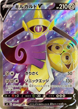 {108/100}Aegislash V SR | Japanese Pokemon Single Card