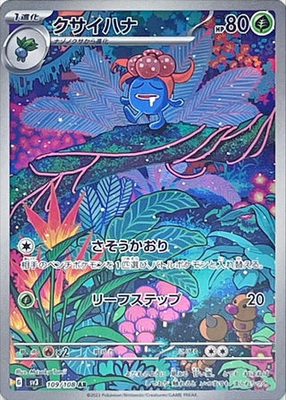 {109/108}Gloom AR | Japanese Pokemon Single Card