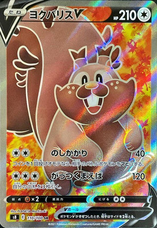 {110/100}Greedent  V SR | Japanese Pokemon Single Card