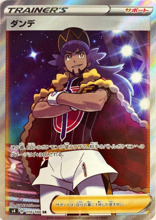 {110/100}Leon SR | Japanese Pokemon Single Card