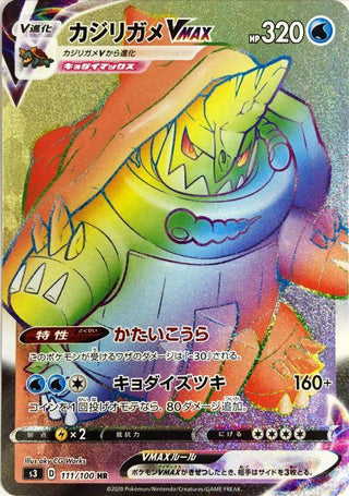 {111/100}Drednaw VMAX HR | Japanese Pokemon Single Card
