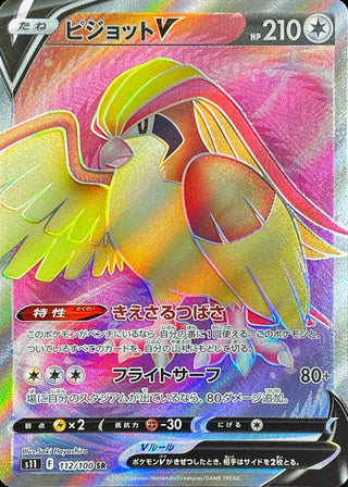 {112/100}PidgeotV SR | Japanese Pokemon Single Card