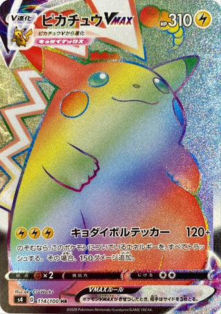 {114/100}Pikachu VMAX HR | Japanese Pokemon Single Card