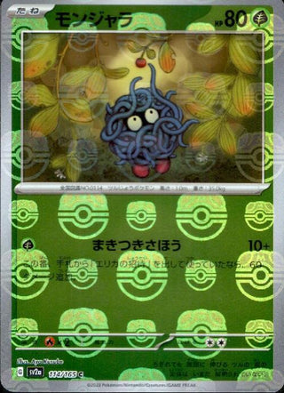 {114/165}Tangela[Masterball] | Japanese Pokemon Single Card