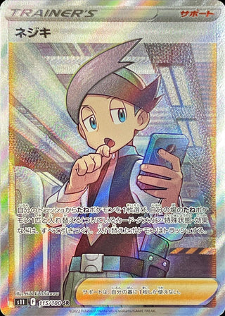 {115/100}ThortonSR | Japanese Pokemon Single Card