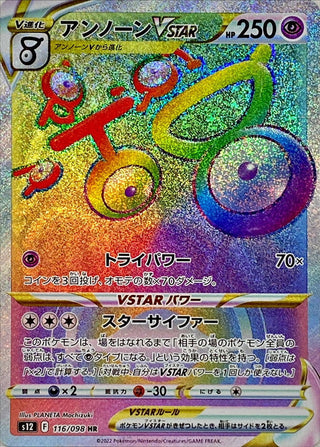 {116/098}Unown VSTAR HR | Japanese Pokemon Single Card
