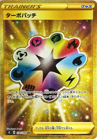 {118/100}Turbo  Patch UR | Japanese Pokemon Single Card