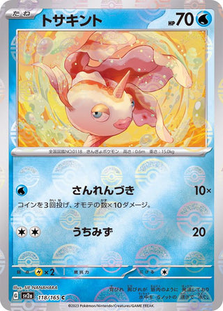 {118/165}Goldeen[Monsterball] | Japanese Pokemon Single Card