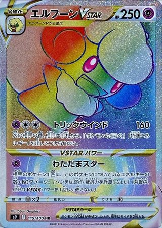 {119/100}Whimsicott VSTAR HR | Japanese Pokemon Single Card