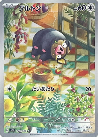 {120/108}Lechonk AR | Japanese Pokemon Single Card