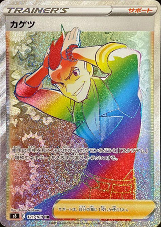 {121/100}Sidney HR | Japanese Pokemon Single Card