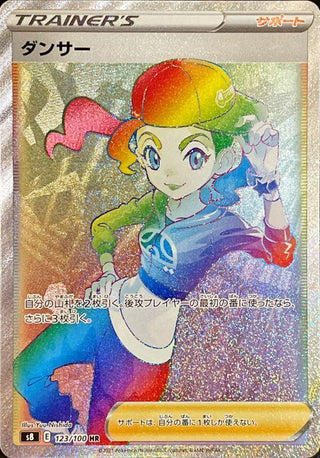 {123/100}Dancer HR | Japanese Pokemon Single Card