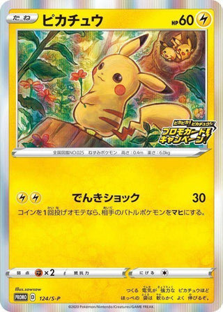 {124/S-P} PROMO Pikachu - PokeNinJapan