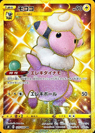 {125/100}Flaaffy UR | Japanese Pokemon Single Card