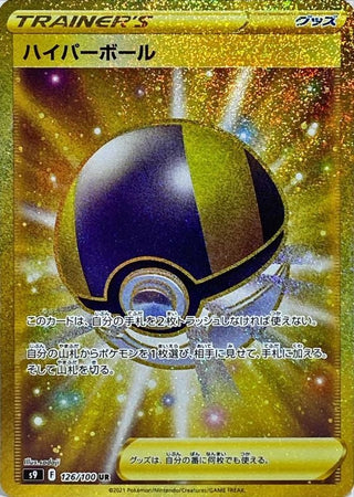 {126/100}Ultra Ball UR | Japanese Pokemon Single Card