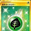 {128/100}Grass Energy UR