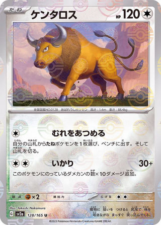 {128/165}Tauros[Monsterball] | Japanese Pokemon Single Card