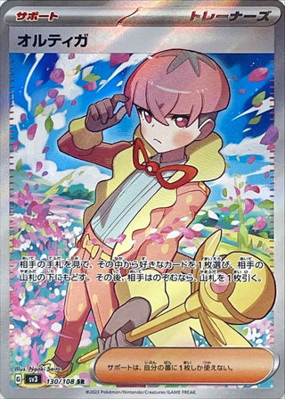 {130/108}Ortega SR | Japanese Pokemon Single Card