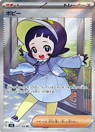 {131/108}Poppy SR | Japanese Pokemon Single Card