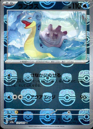 {131/165}Lapras[Masterball] | Japanese Pokemon Single Card