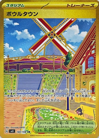 {140/108}Artazon UR | Japanese Pokemon Single Card