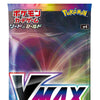 Vmax Special Set Eevee Heroes - PokeNinJapan